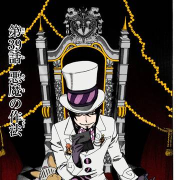 Mephisto Pheles