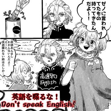 楽しい英会話教室