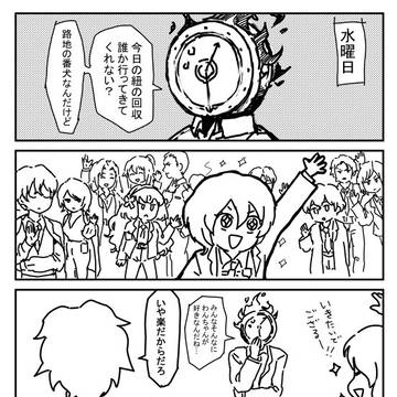 水曜日のリンバス
