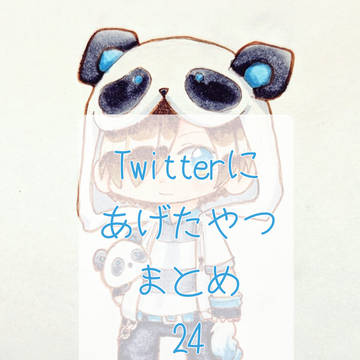 Twitterlog23