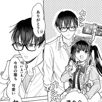 ペアルックは嫌い?