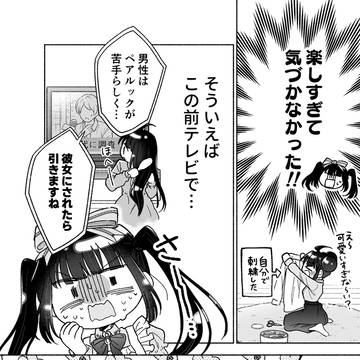 Page 3 thumbnail