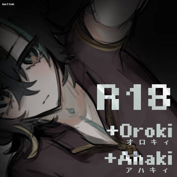 nsfw summary ②