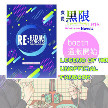 【通販告知】web再録BOOTH通販のおしらせ