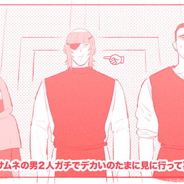 ま〜わ〜る〜