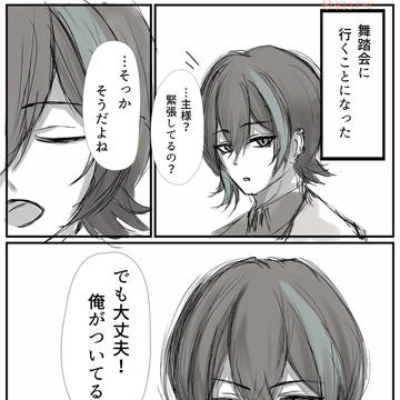お手をどうぞ、主様？