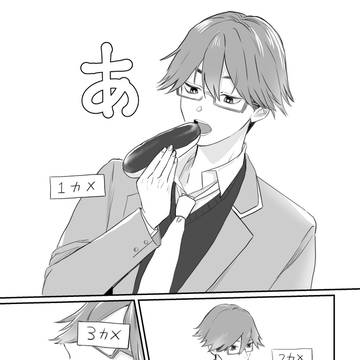 ローソンコラボ漫画