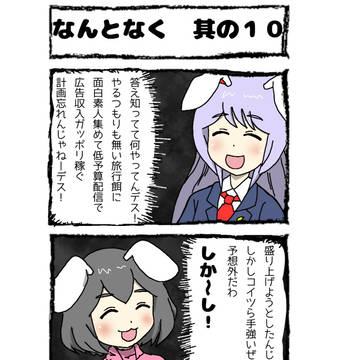 答えて！咲夜さん  其の１０