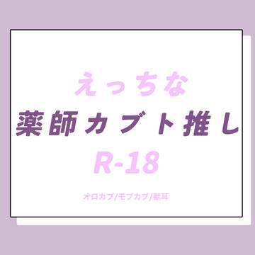えっちなカブト中心 log