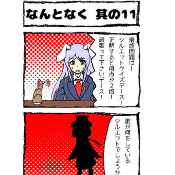 答えて！咲夜さん  其の１１