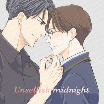 【通販のお知らせ】「Unselfish midnight」商業番