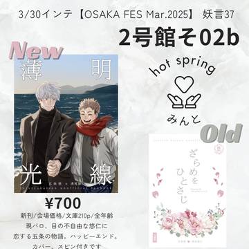イベント参加と通頒のお知らせ