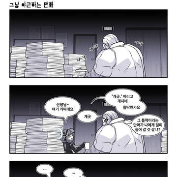 블아 ) 그냥 야근하는 만화