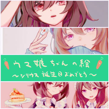 うまむlog(少)