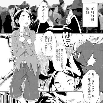 KABEくんモブレ~地獄の渋谷ハロウィン編~