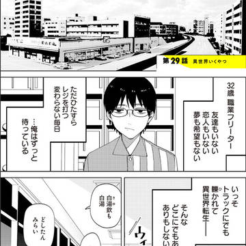 しれっとすげぇこと言ってるギャル-私立パラの丸高校の日常-29話
