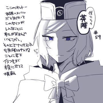 反撃編感想絵まとめ