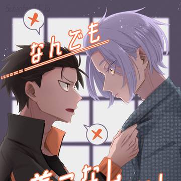 【web再録】なんでも着こなしやがって！