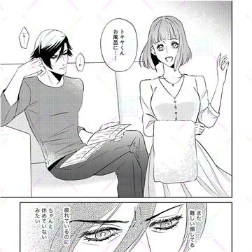 【トキ春】きみに夢中
