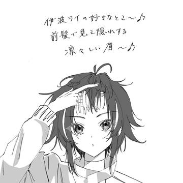 伊波ライ