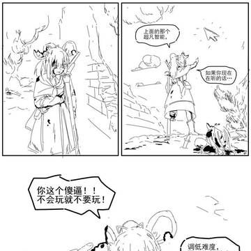 神人鼠族殖民地之机械蜈蚣