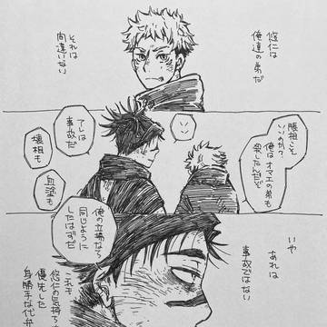 お兄ちゃんログ2