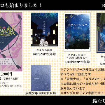【BOOTH】取り扱いのお知らせ【月影】