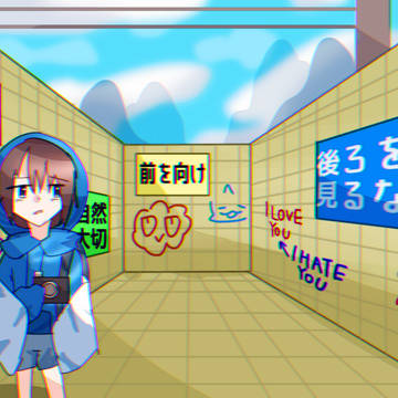 リミナルスペース