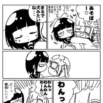 落書き漫画「犬」