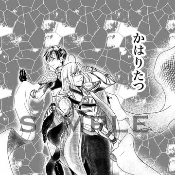 かはりたつ