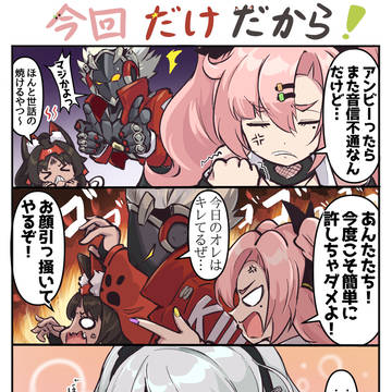 邪兎屋とアンビー