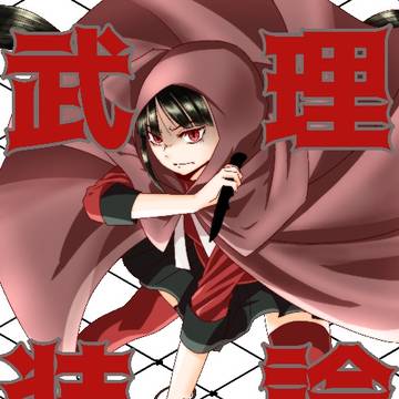 「アンタの推理、殺してあげる」
