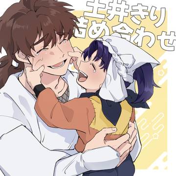 土きりLOG