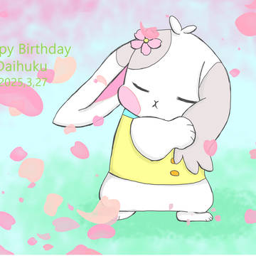 兎山大福生誕祭2025