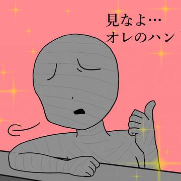 見なよ…オレのハンドラーを…