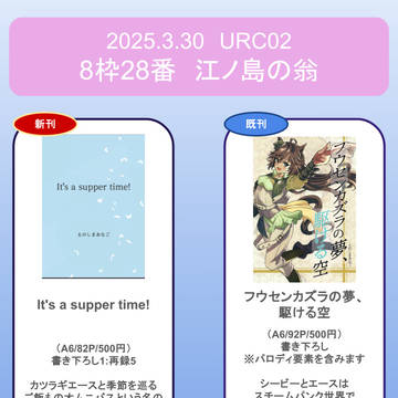 URC02　お品書き