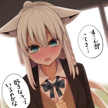 放課後フブちゃんに呼び出された。