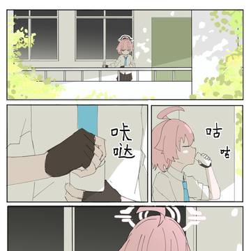 【碧蓝档案漫画】阿拜多斯的早晨（1）