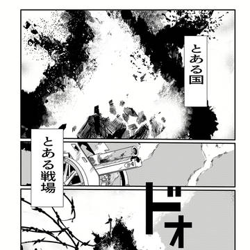 僕は鳥じゃない