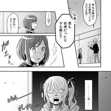 暁山瑞希ロボ説