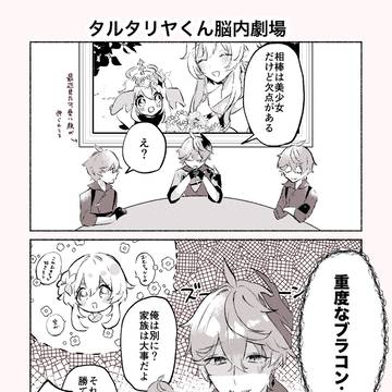 タル蛍まとめ6