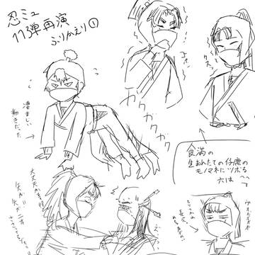 忍ミュ　感想