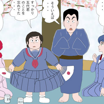 花見に飛び入り参加しようとするのは?(4巡目)part.1