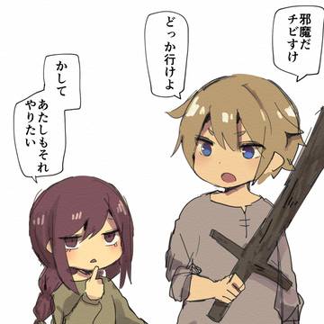 幼なじみ