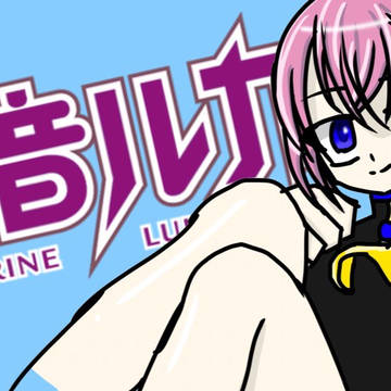 ひさびさ