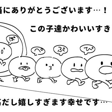 新作ありがとうございます…！！！！！