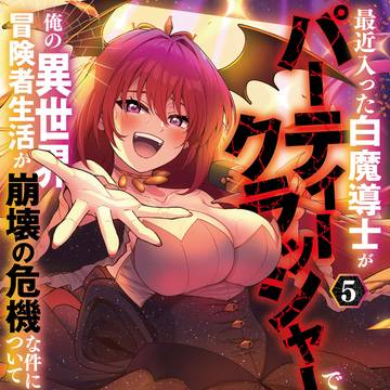 パークラ5巻 3/28、本日発売しました!