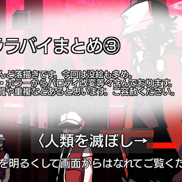 子守唄ログ３