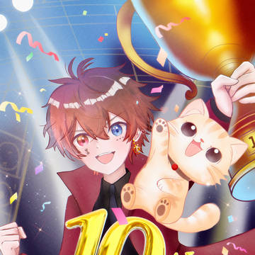 あっとくん活動10周年