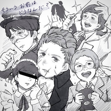 そういうお前はどうなんだ？